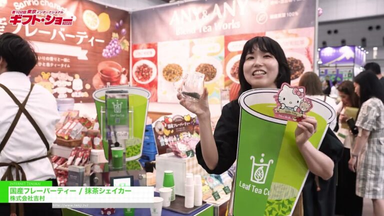 Thé aromatisé/matcha en shaker, fabriqué au Japon - Yoshimura Package Partners Co. Ltd. [The 102nd TOKYO INTERNATIONAL Gift Show Autumn 2026]
