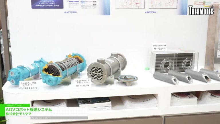 Système de transport par robot AGV - MOTOYAMA CO.,LTD. [Thermotec 2026]